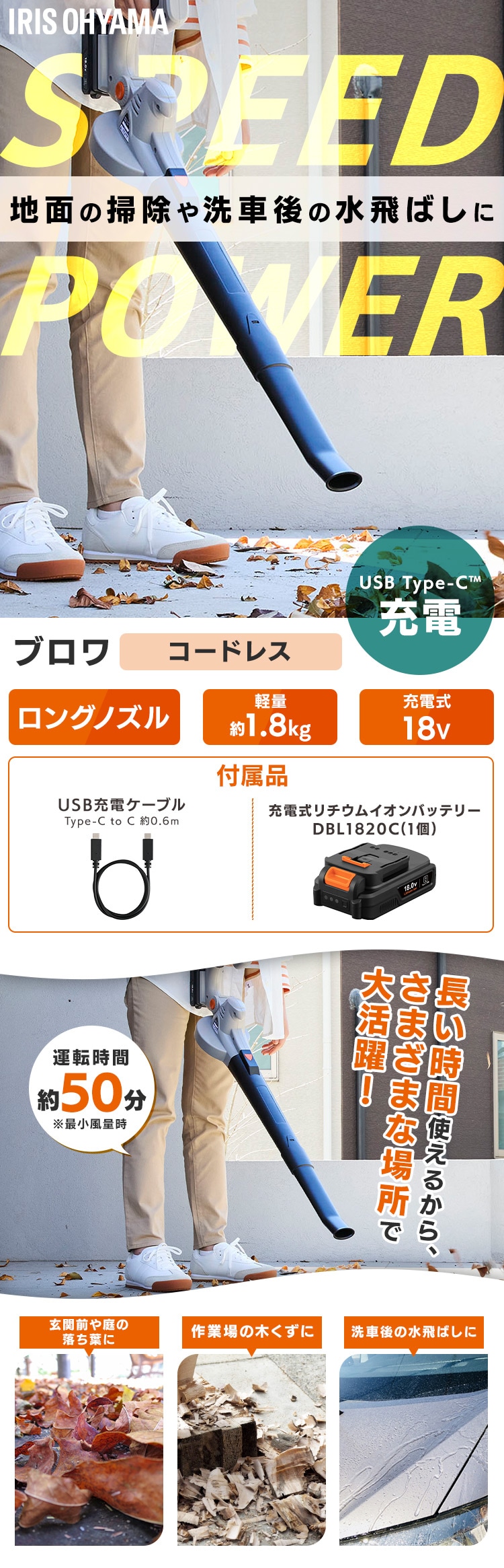 充電式ブロワ JB181TC サンドベージュ 109058│アイリスオーヤマ