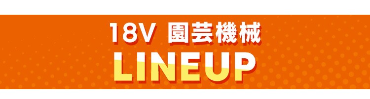 【Type-c】充電式ヘッジトリマー 生垣手入れ JHT530TC サンドベージュ 18V 軽量 バッテリー共有可9