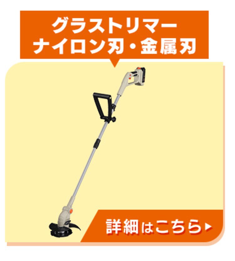 【Type-c】充電式ヘッジトリマー 生垣手入れ JHT530TC サンドベージュ 18V 軽量 バッテリー共有可11