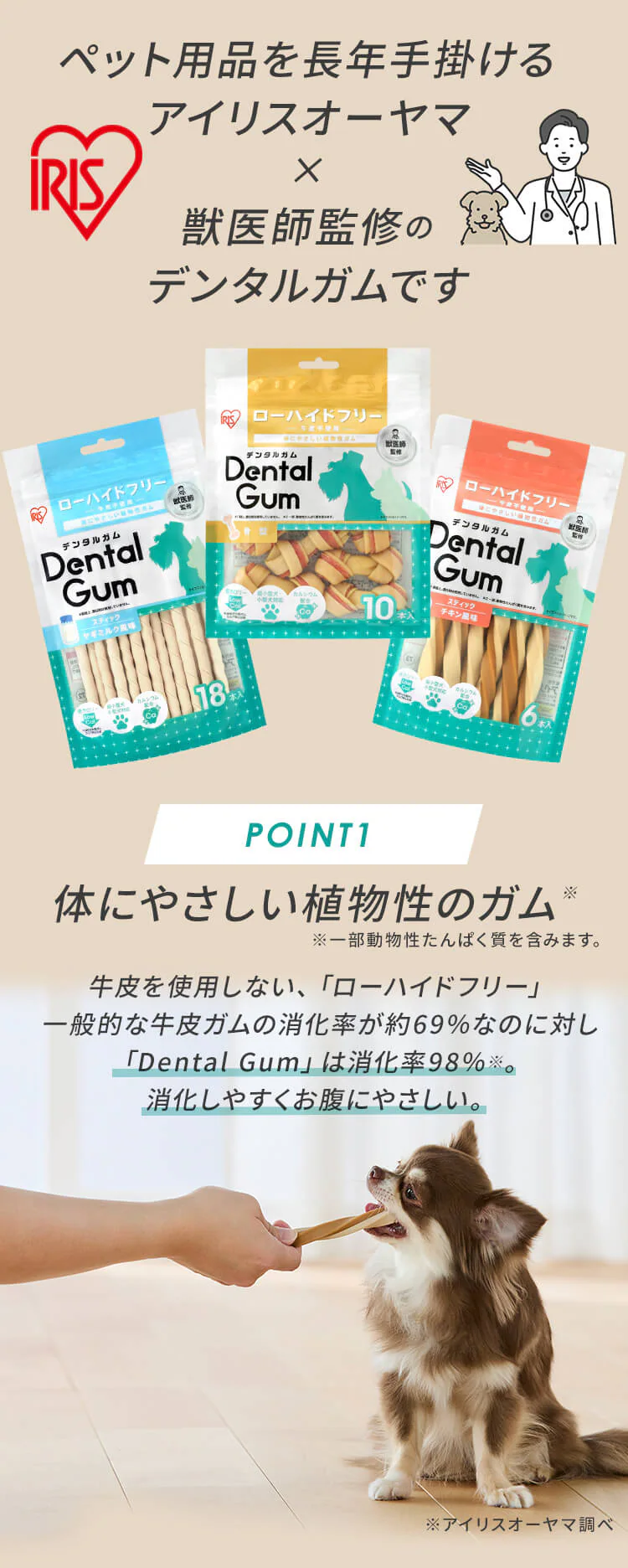【お試し価格!】 獣医師監修 スティックデンタルガム ヤギミルク風味 DGY-18  犬 歯磨き デンタルケア1