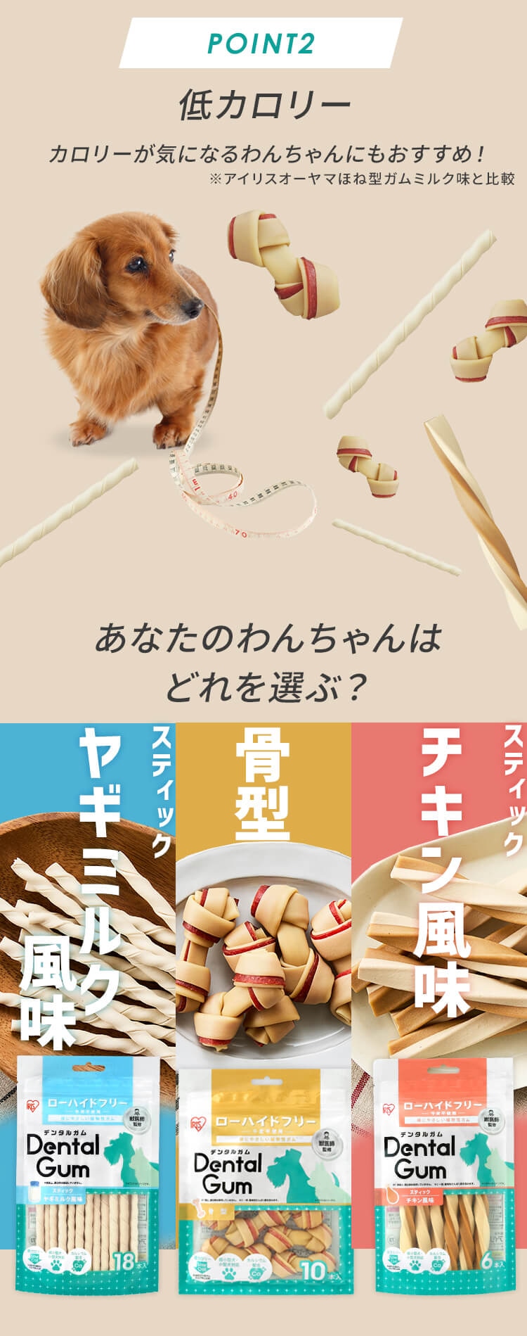 【お試し価格!】 獣医師監修 スティックデンタルガム ヤギミルク風味 DGY-18  犬 歯磨き デンタルケア2