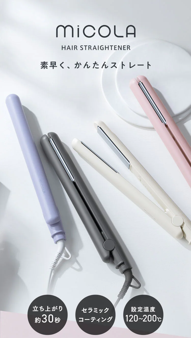 MiCOLA ストレートアイロン HIR-MS102-H グレー0