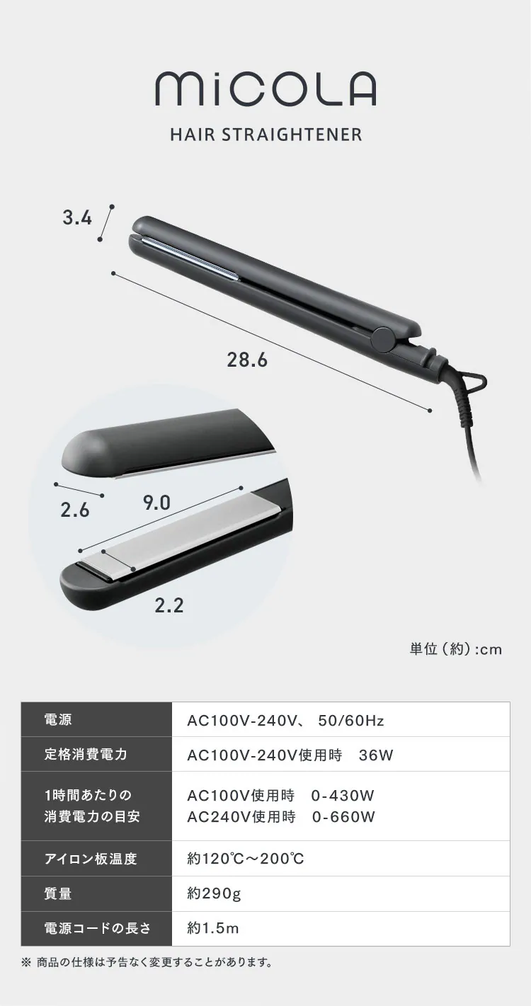 MiCOLA ストレートアイロン HIR-MS102-H グレー7