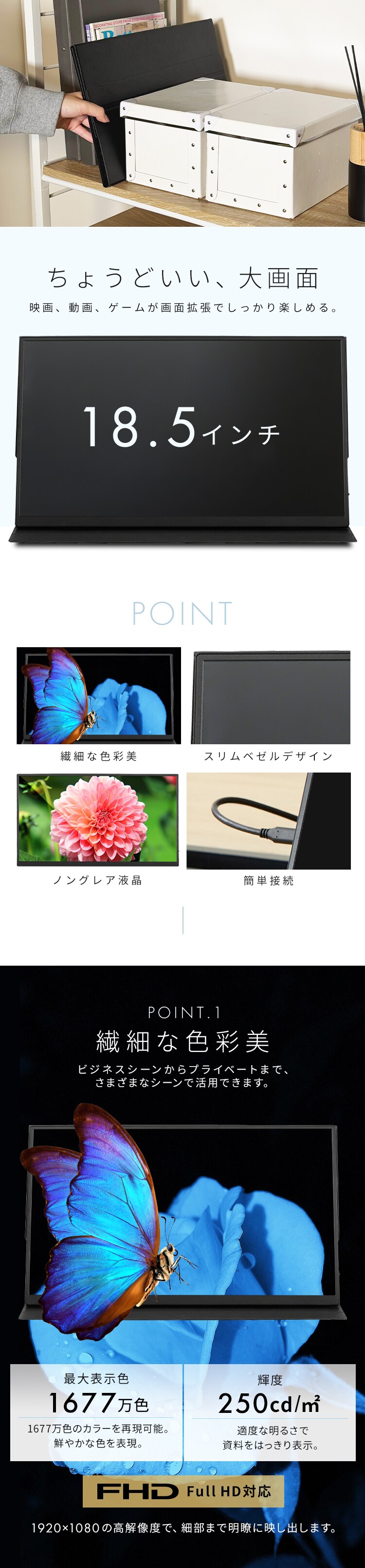 ポータブルモニター 18.5inch DP-EF184S-B ブラック1