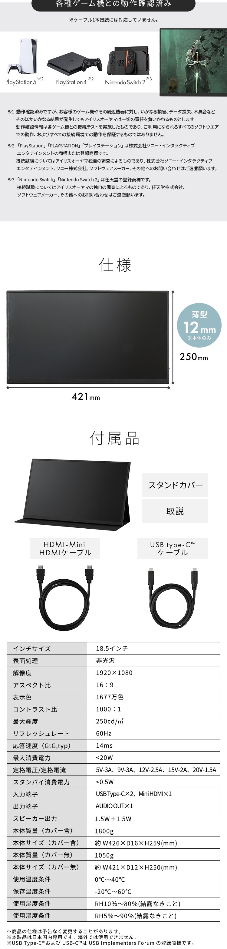 ポータブルモニター 18.5inch DP-EF184S-B ブラック4