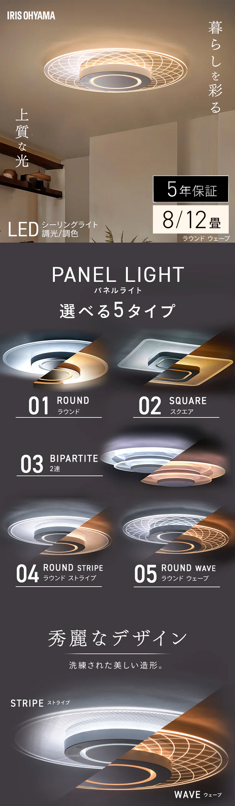 LED シーリングライト 8畳 調光 調色 工具・工事不要 リモコン付き 5年保証 CEA-A08DLP0