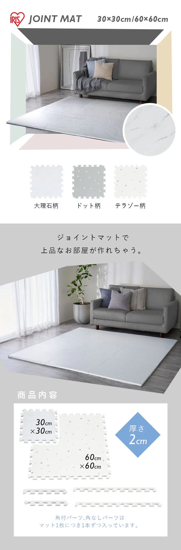 【36枚】プリントジョイントマット60cm 9枚 PJMRV-69 ×4個 テラゾー0