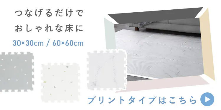 リバーシブルジョイントマット60cm 9枚 JMRV-69 モカブラウン/ベージュ6