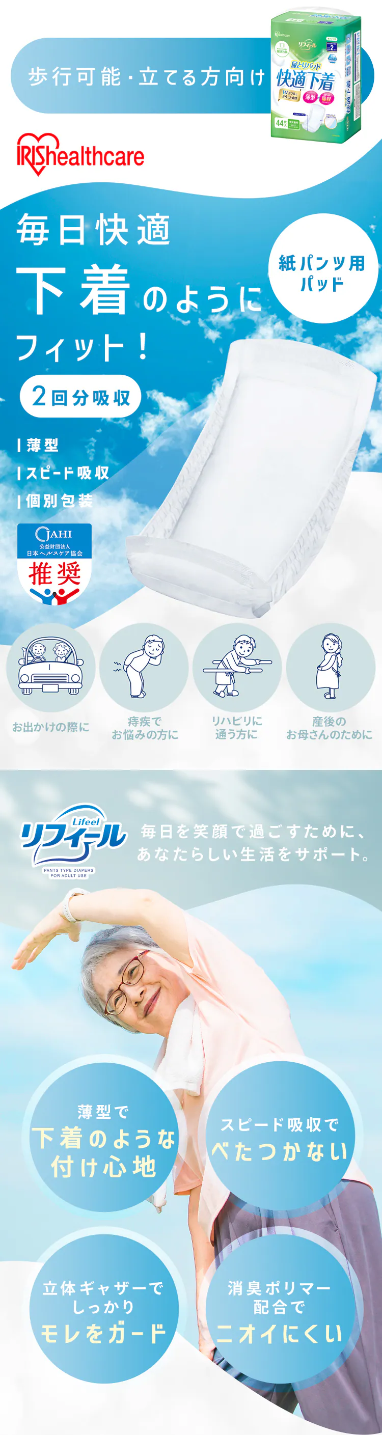 【44枚】尿とりパッド 2回吸収 リフィール 快適下着用 44枚入 NAD-PD35-440