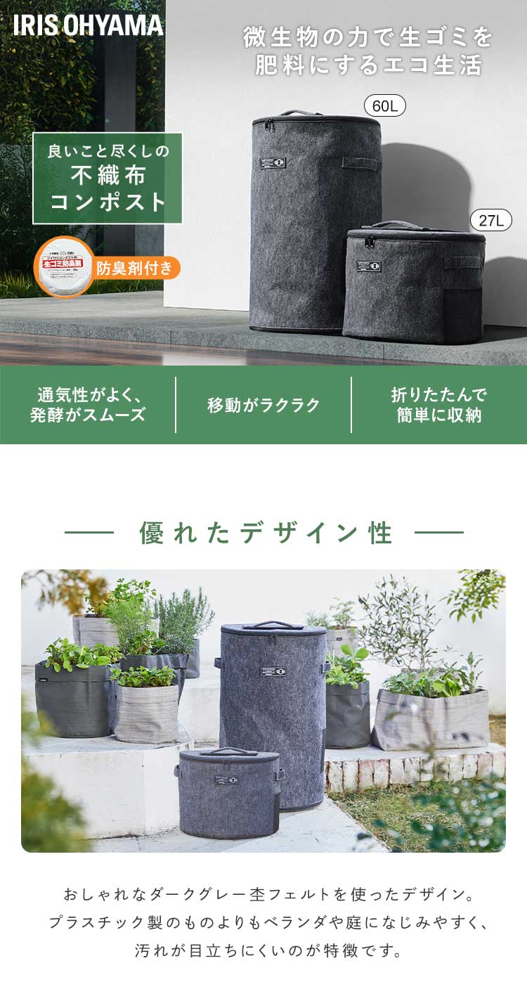 不織布コンポスト TXC-R27 グレー 110531 │アイリスオーヤマ