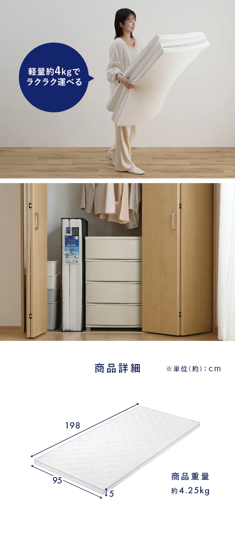 マットレス シングル エアリーマットレス 腰部硬め 丸ごと洗える 抗菌防臭 三つ折り 厚さ5cm MARS5W-S ホワイト11