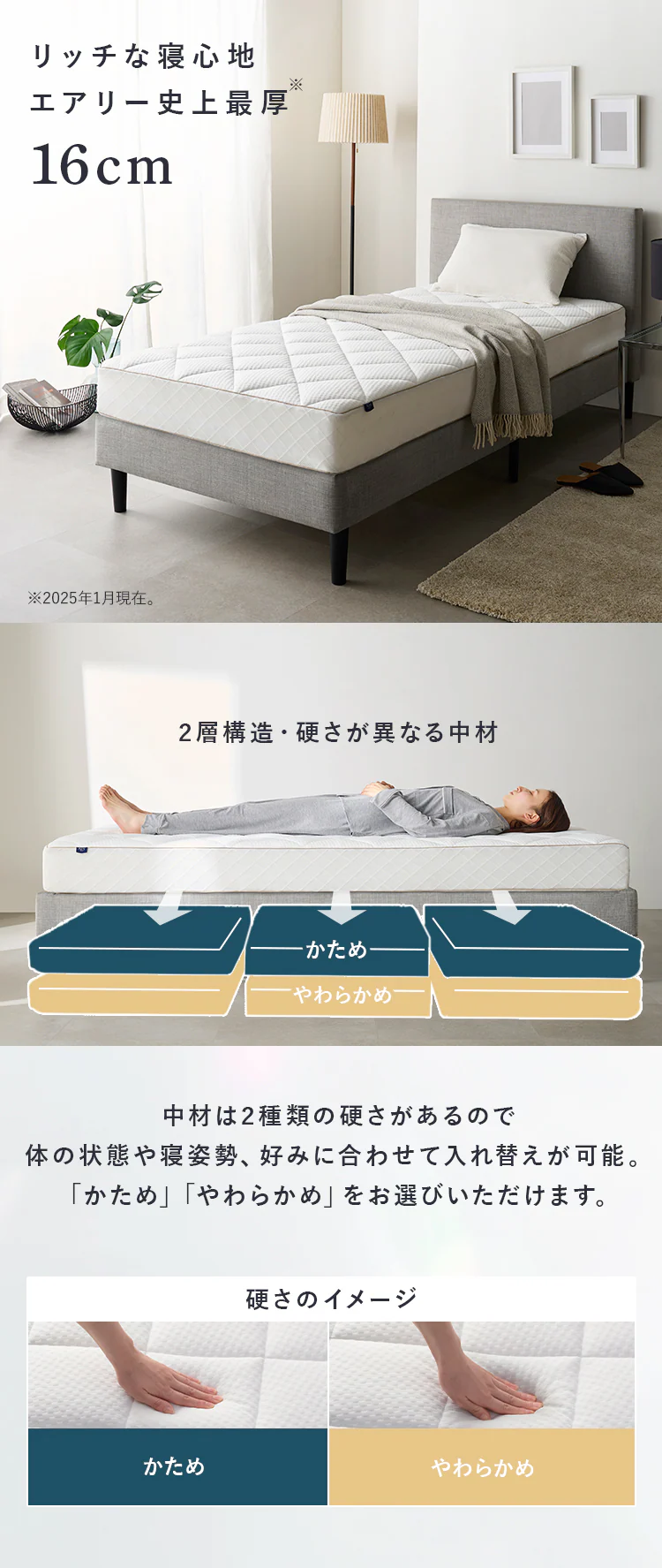 マットレス シングル エアリーマットレス 自由に寝心地カスタマイズ 丸ごと洗える 高反発 厚さ16cm グランデエアリー LX16A-S1