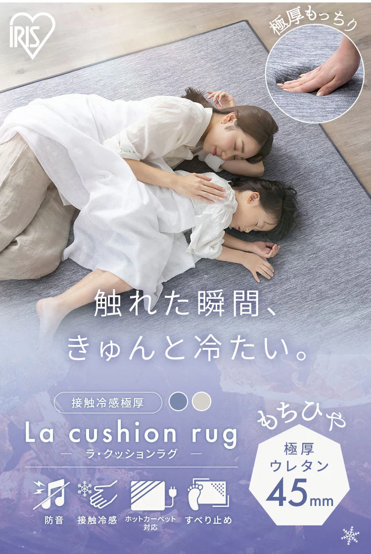 【50%OFFクーポン】ラグ 接触冷感ジェルタイプ 厚さ3cm 2畳 185×185 ラ・クッションラグ ベージュ ACRRG-18180