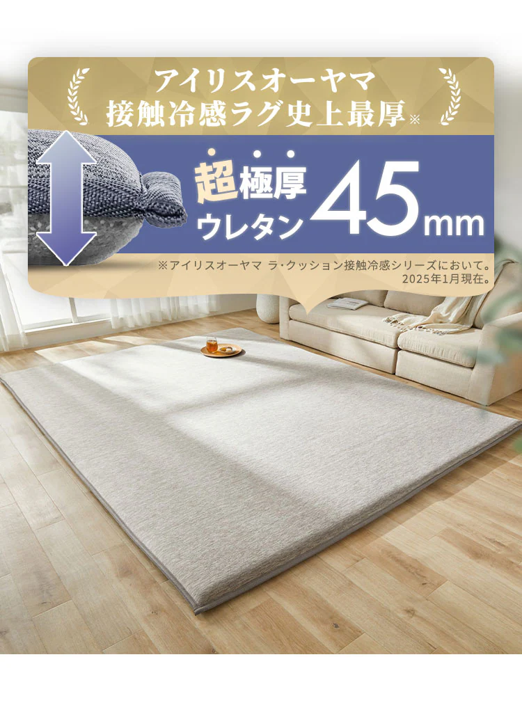 【50%OFFクーポン】ラグ 接触冷感ジェルタイプ 厚さ3cm 2畳 185×185 ラ・クッションラグ ベージュ ACRRG-18183