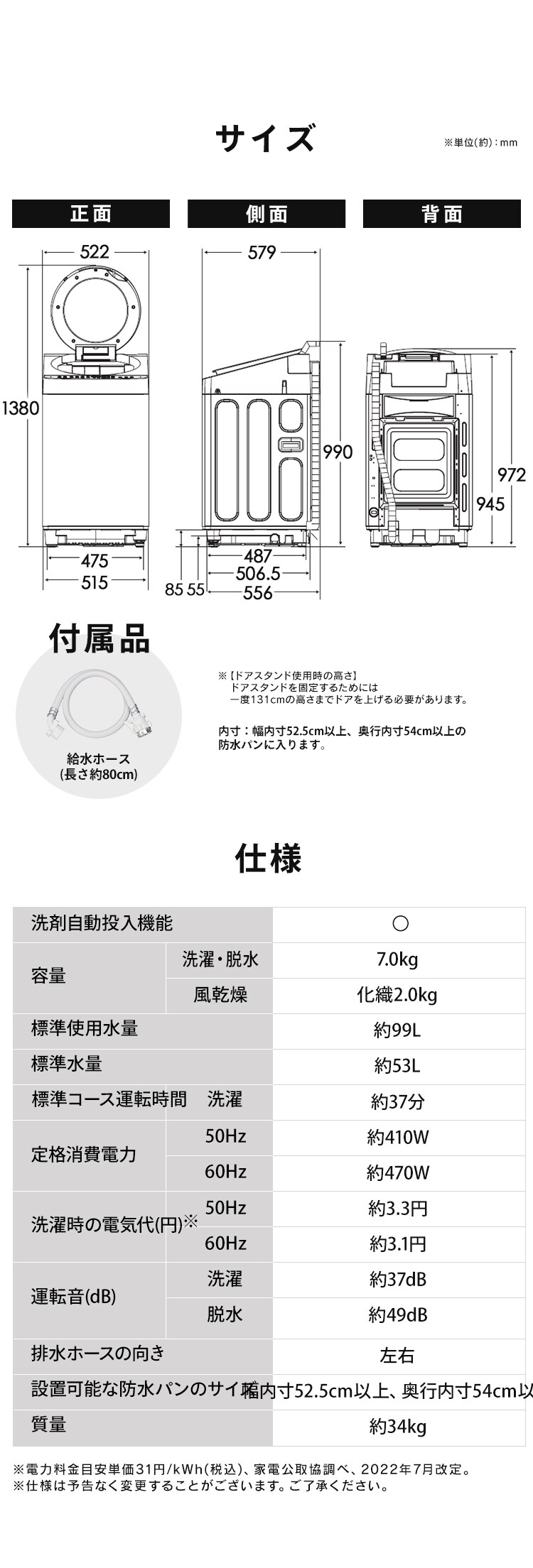 洗濯機 7kg OSH 洗剤自動投入 ガチ落ち極渦洗浄+ すきま時間コース搭載 省エネ 節水 ラクとれLOW設計 一人暮らし ITW-70B01-W ホワイト12