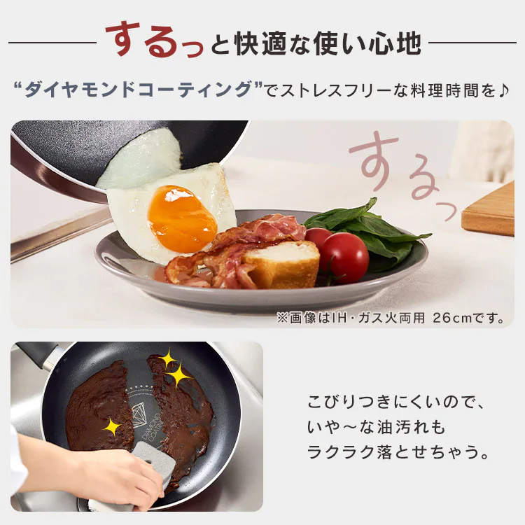 フライパン 炒めなべ 26cm IH/ガス火対応 ダイヤモンドコートパン VDI-W262