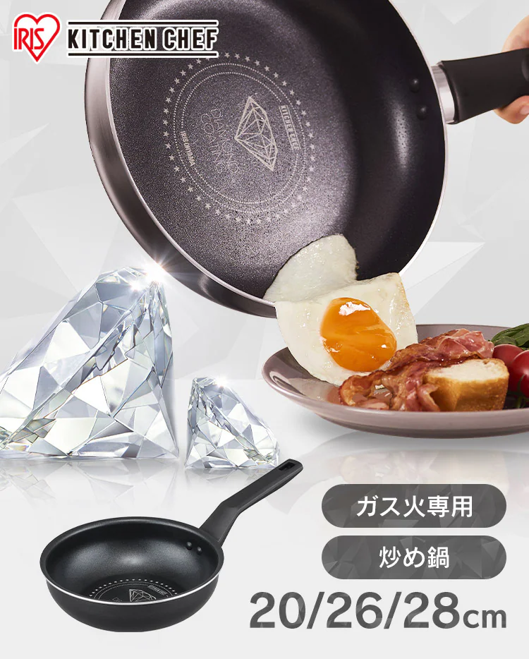 【キッチンツールセット付き】フライパン 炒めなべ 26cm ガス火専用 ダイヤモンドコートパン VDG-W260