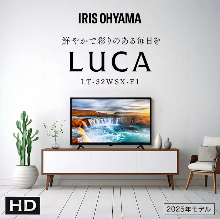 LUCA 液晶テレビ 32V型 LT-32WSX-F10