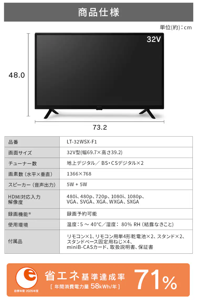 LUCA 液晶テレビ 32V型 LT-32WSX-F13