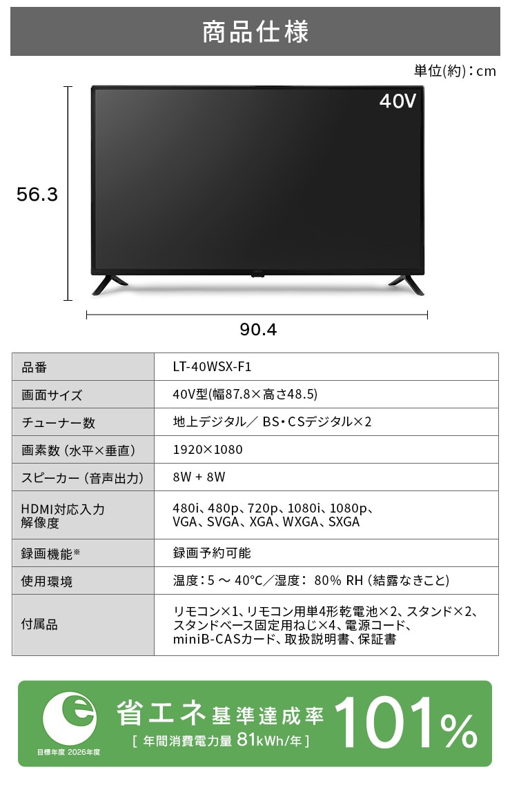 LUCA 液晶テレビ 40V型 LT-40FSX-F1 110559 │アイリスオーヤマ
