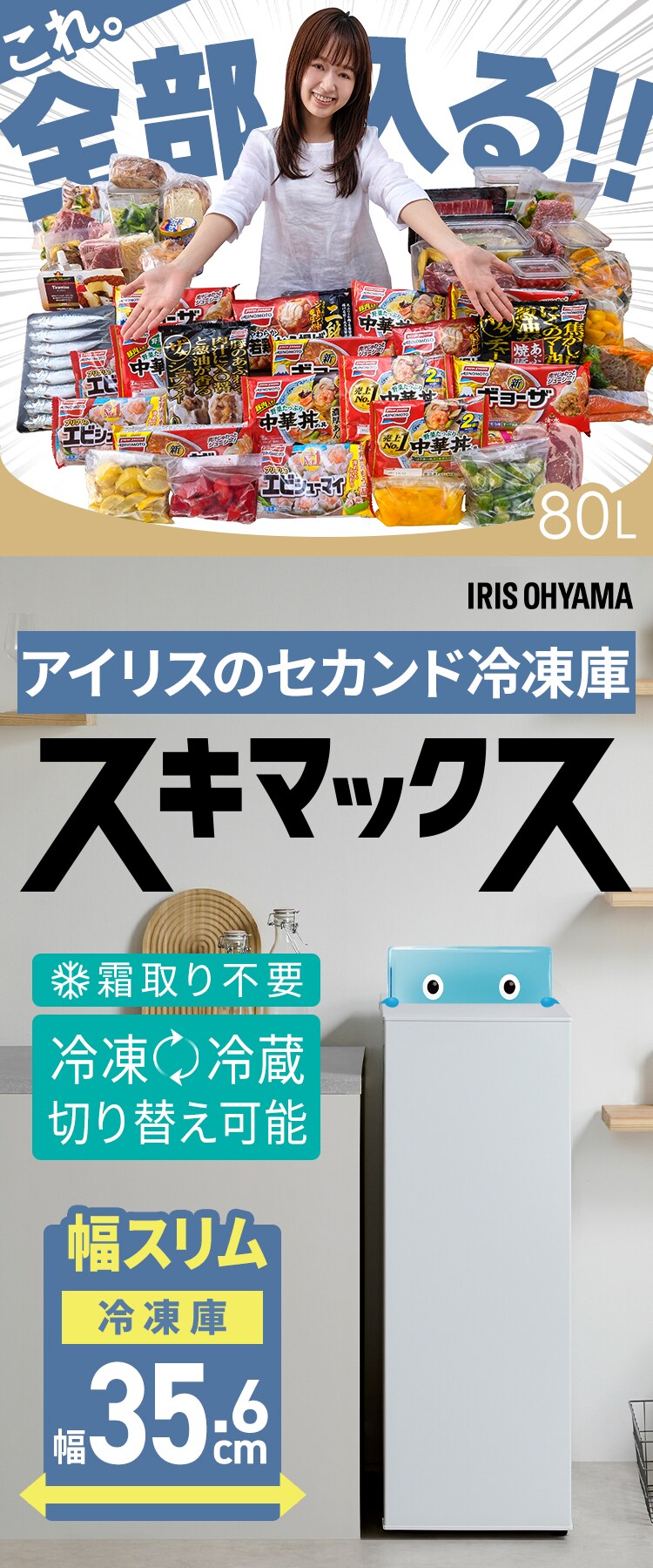 冷凍庫 80L 幅スリム 自動霜取り KUSN-S8D-W 【スキマックス】0