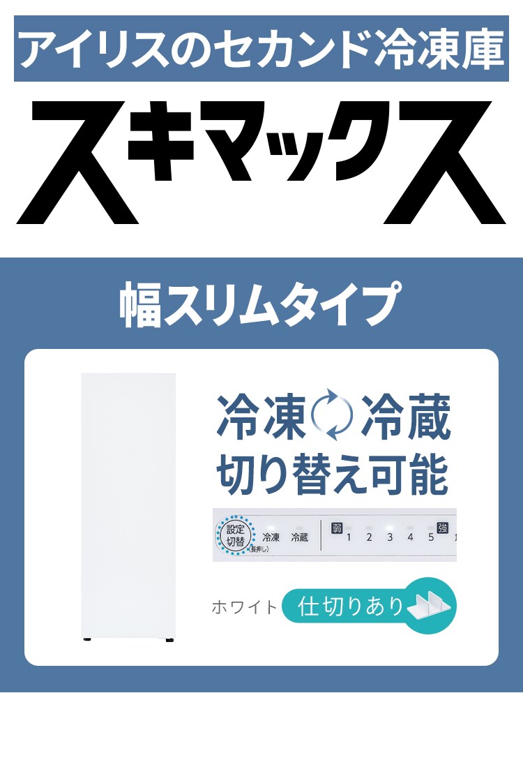 冷凍庫 80L 幅スリム 自動霜取り KUSN-S8D-W 【スキマックス】3
