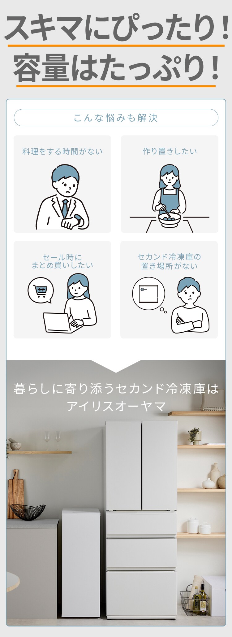 冷凍庫 80L 幅スリム 自動霜取り KUSN-S8D-W 【スキマックス】4