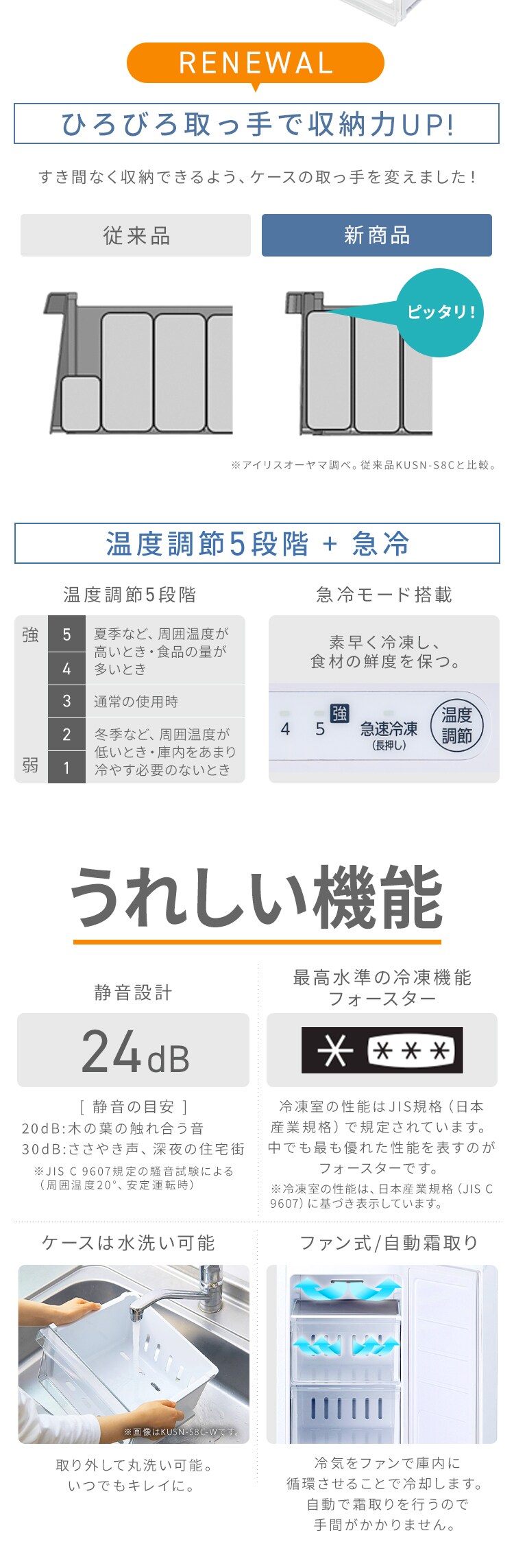 冷凍庫 80L 幅スリム 自動霜取り KUSN-S8D-W 【スキマックス】6