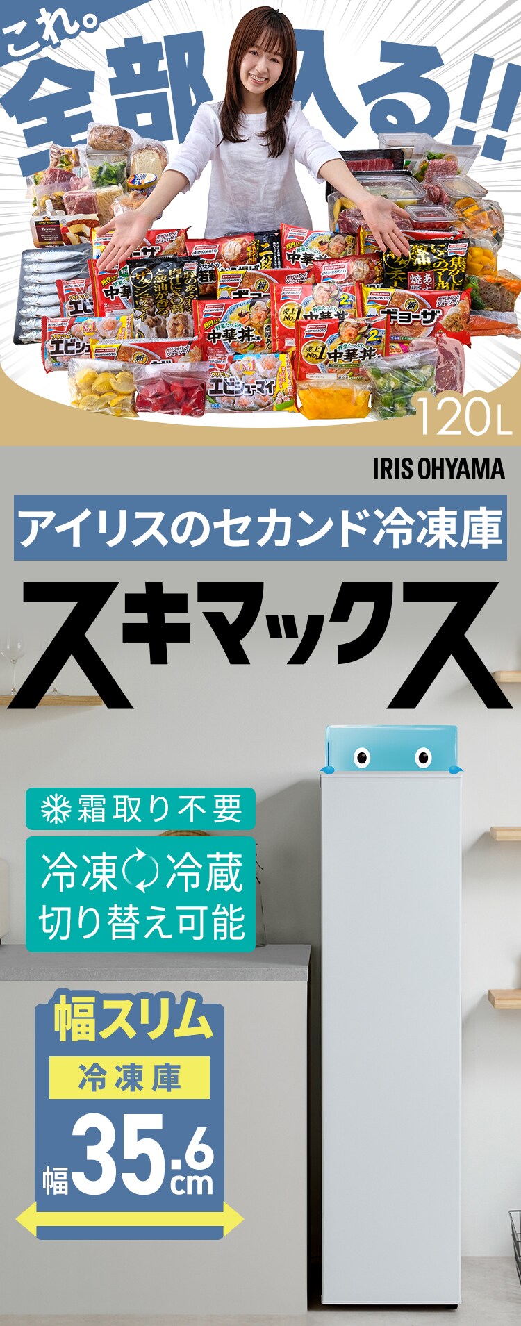 冷凍庫 120L 幅スリム 自動霜取り KUSN-S12C-W 【スキマックス】0