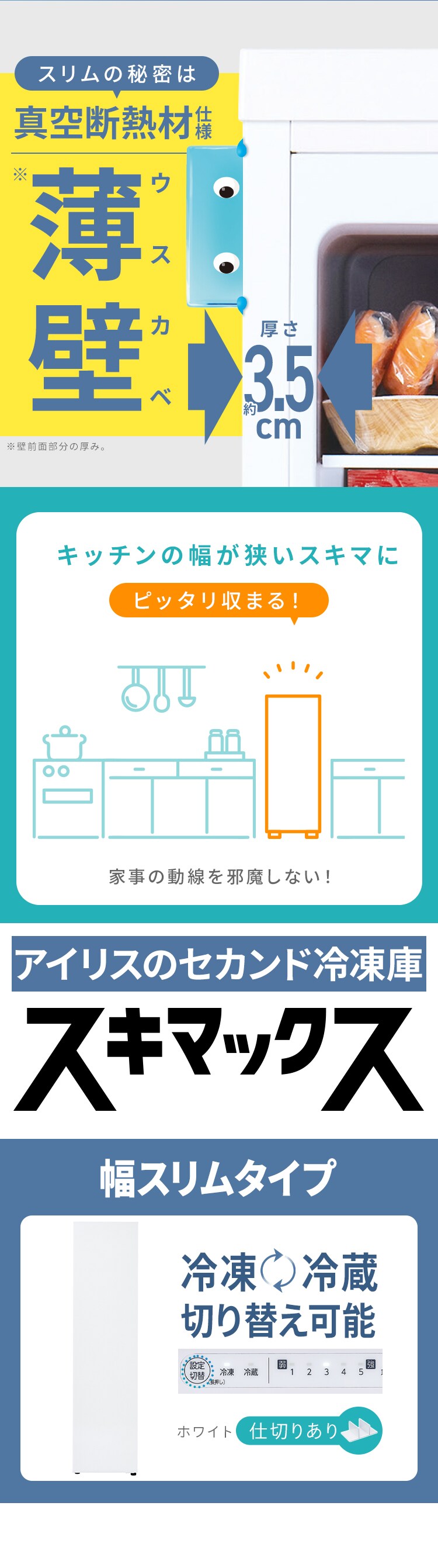 冷凍庫 120L 幅スリム 自動霜取り KUSN-S12C-W 【スキマックス】2