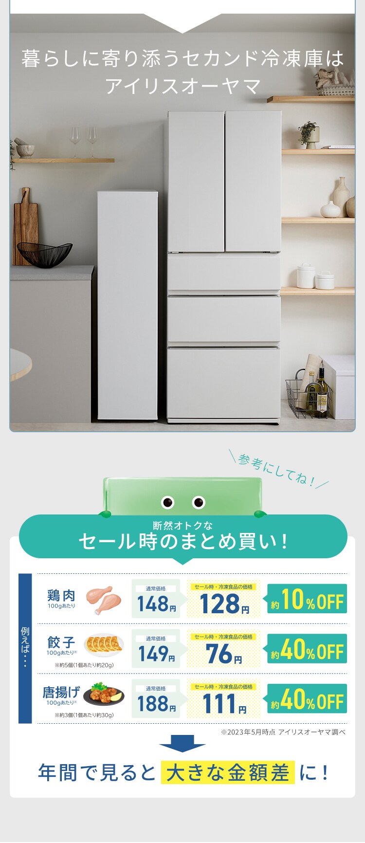 冷凍庫 120L 幅スリム 自動霜取り KUSN-S12C-W 【スキマックス】4