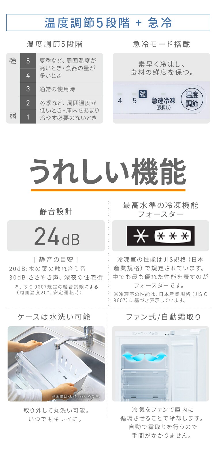 冷凍庫 120L 幅スリム 自動霜取り KUSN-S12C-W 【スキマックス】6