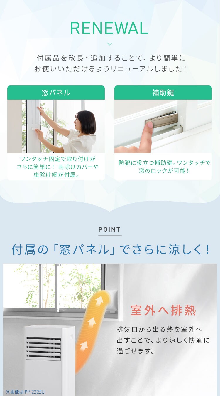 ポータブルクーラー 4.5~7畳 工事不要 冷風 送風 除湿 2.2kw IPP-2225U ホワイト3