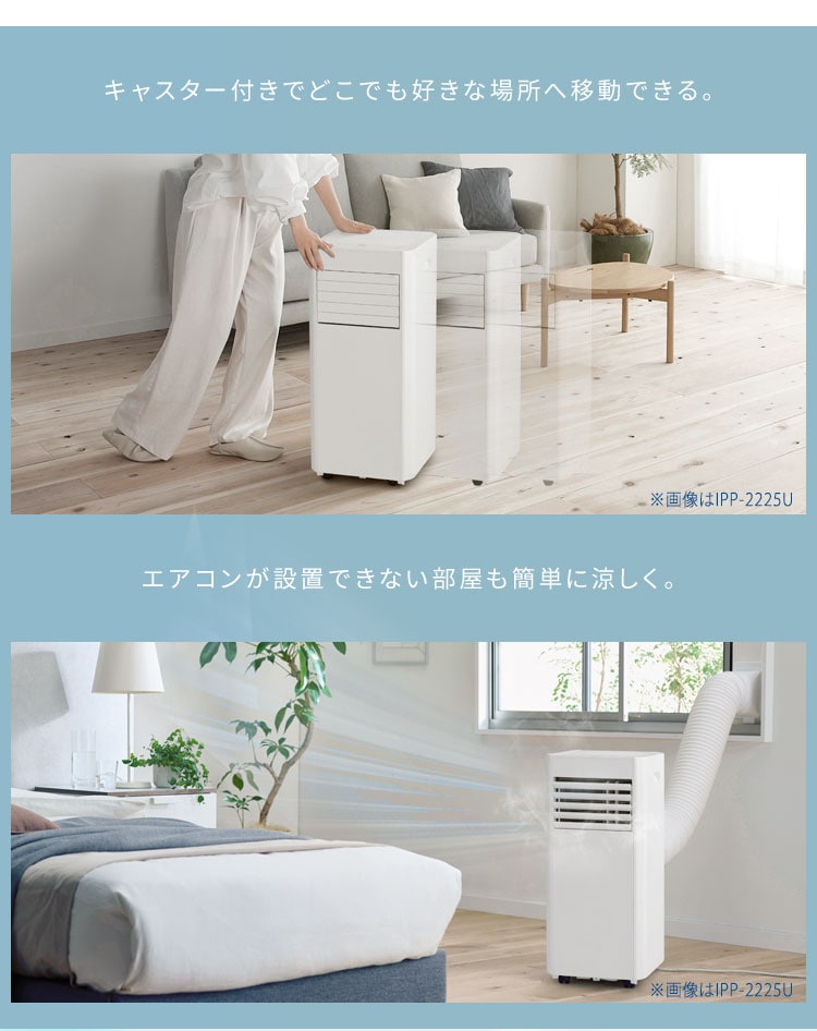 ポータブルクーラー 4.5~7畳 工事不要 冷風 送風 除湿 2.3kw IPA-2325S