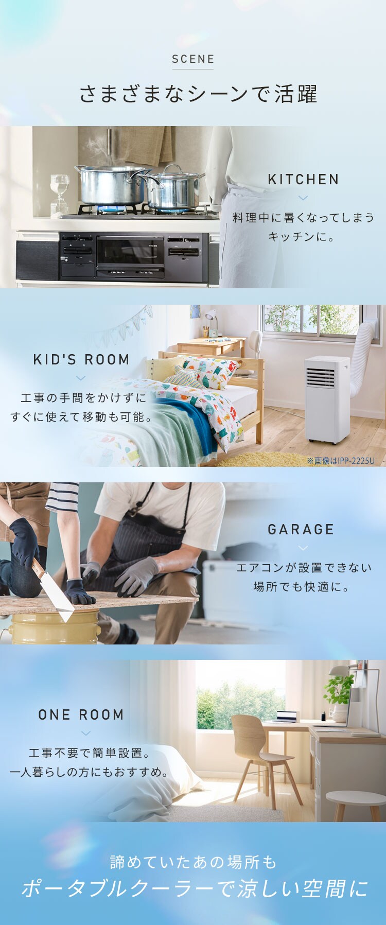 ポータブルクーラー 4.5~7畳 工事不要 冷風 送風 除湿 2.2kw IPP-2225U ホワイト10
