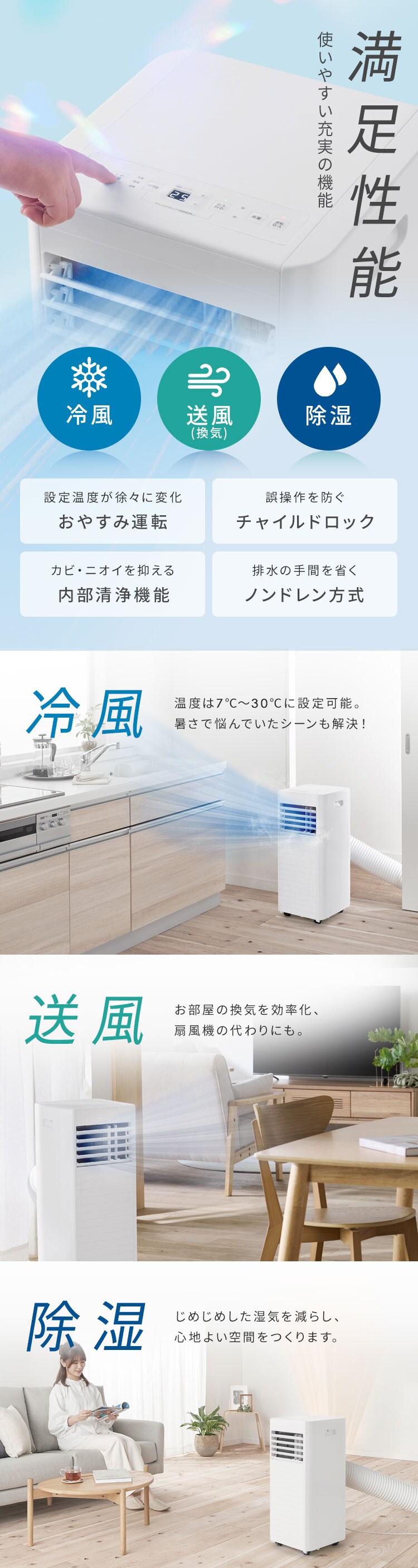 ポータブルクーラー 7~10畳 工事不要 冷風 送風 除湿 ハイパワーモデル アタッチメント付き 2.8kw IPK-2805U ホワイト8