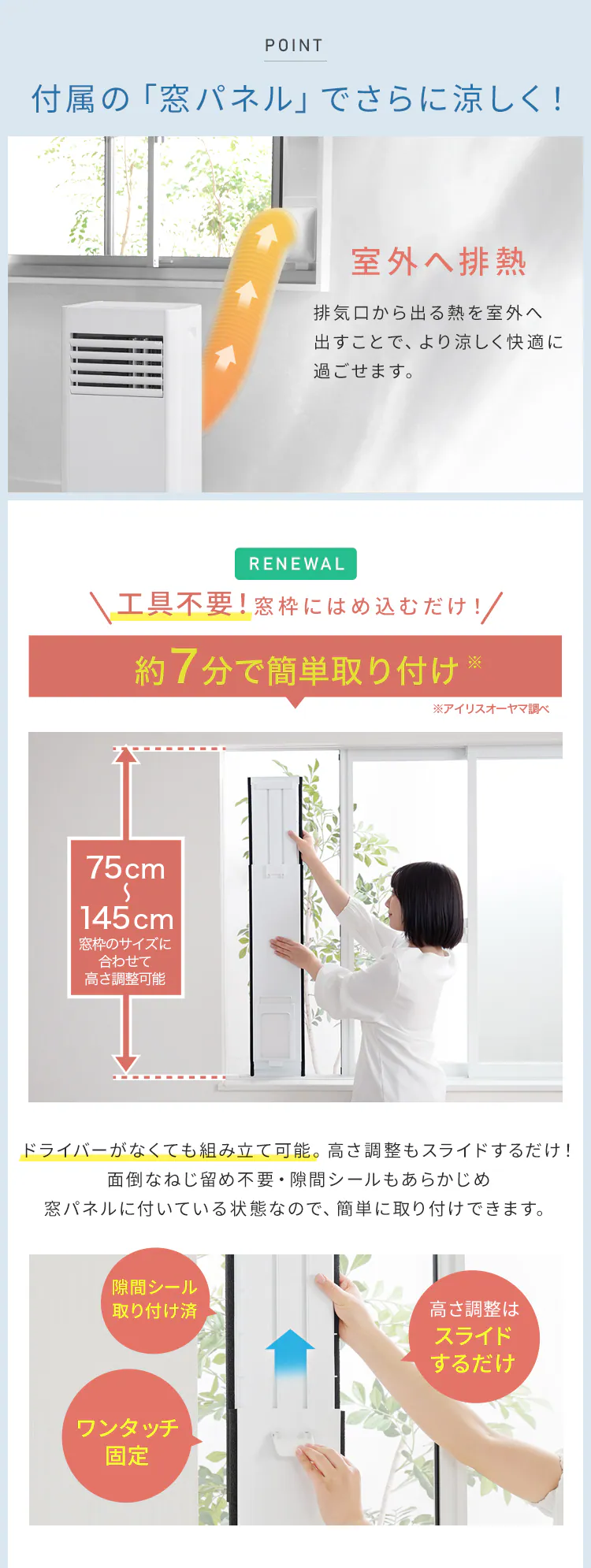 ポータブルクーラー2.8kW IPP-2825U ホワイト3