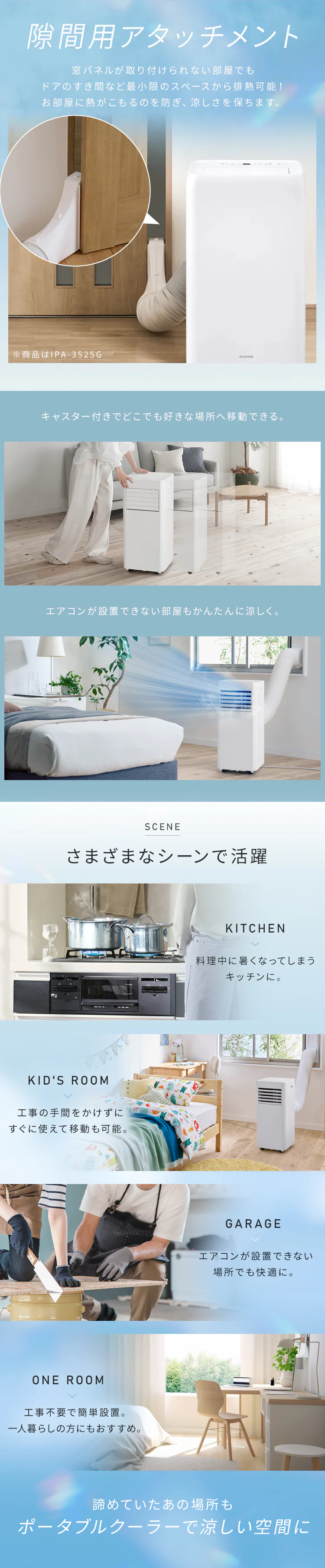 ポータブルクーラー2.8kW IPP-2825U ホワイト6