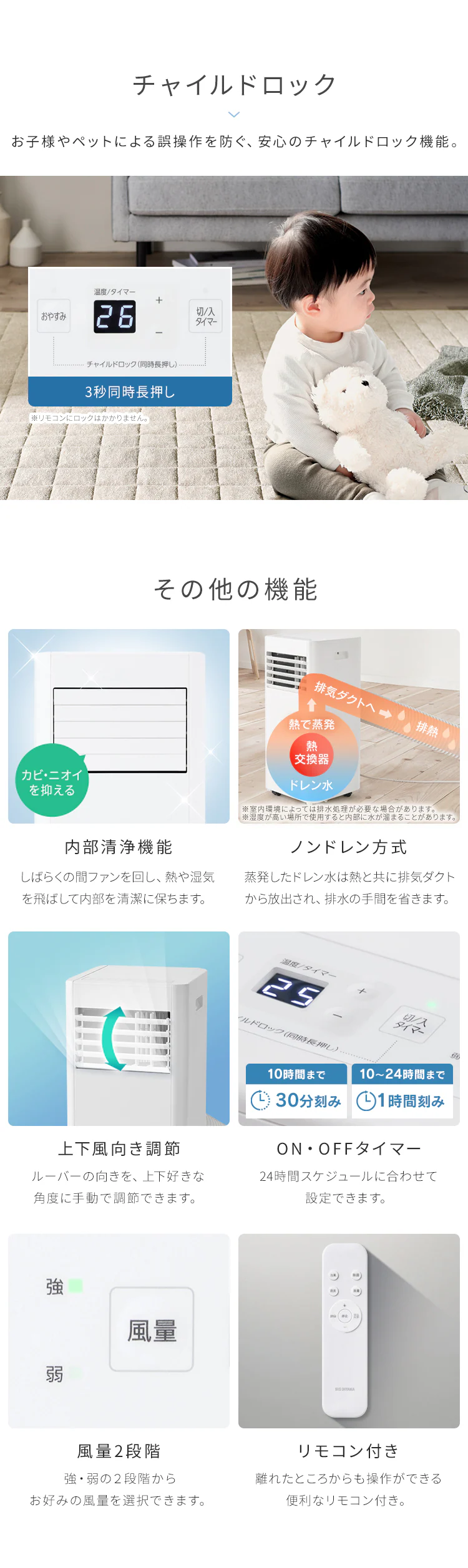 ポータブルクーラー2.8kW IPP-2825U ホワイト9