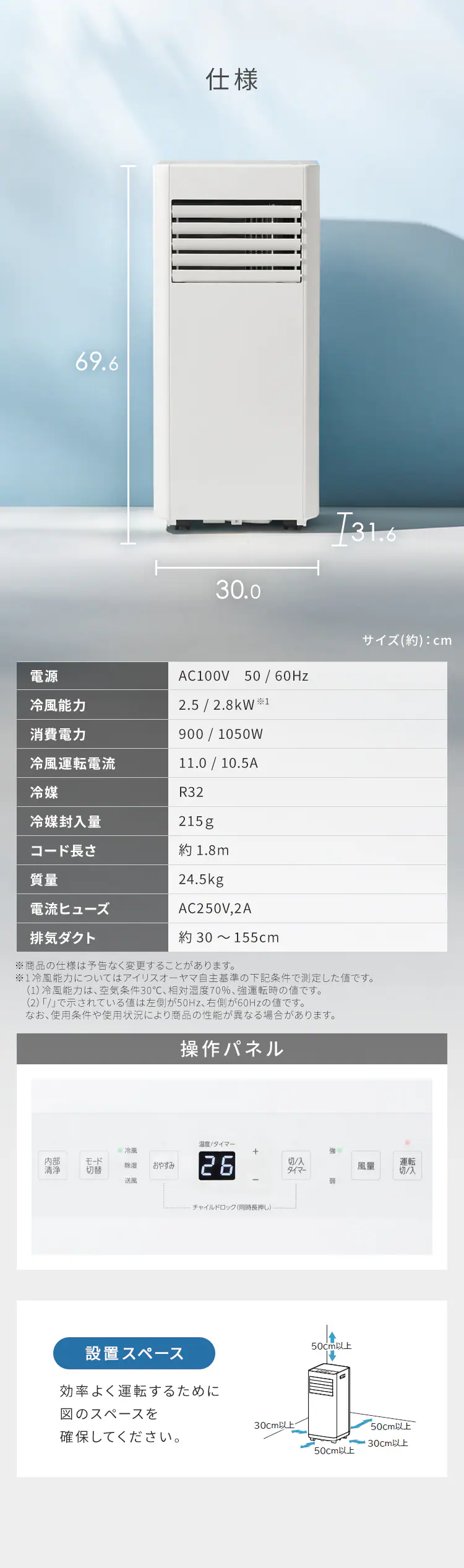 ポータブルクーラー2.8kW IPP-2825U ホワイト10