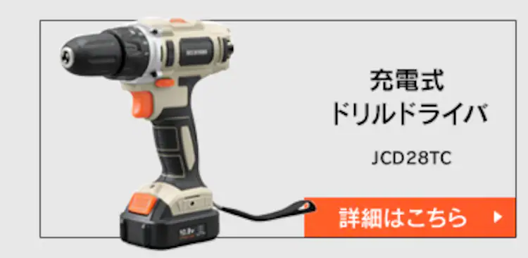 充電式インパクトドライバ10.8V JID80TC サンドベージュ12