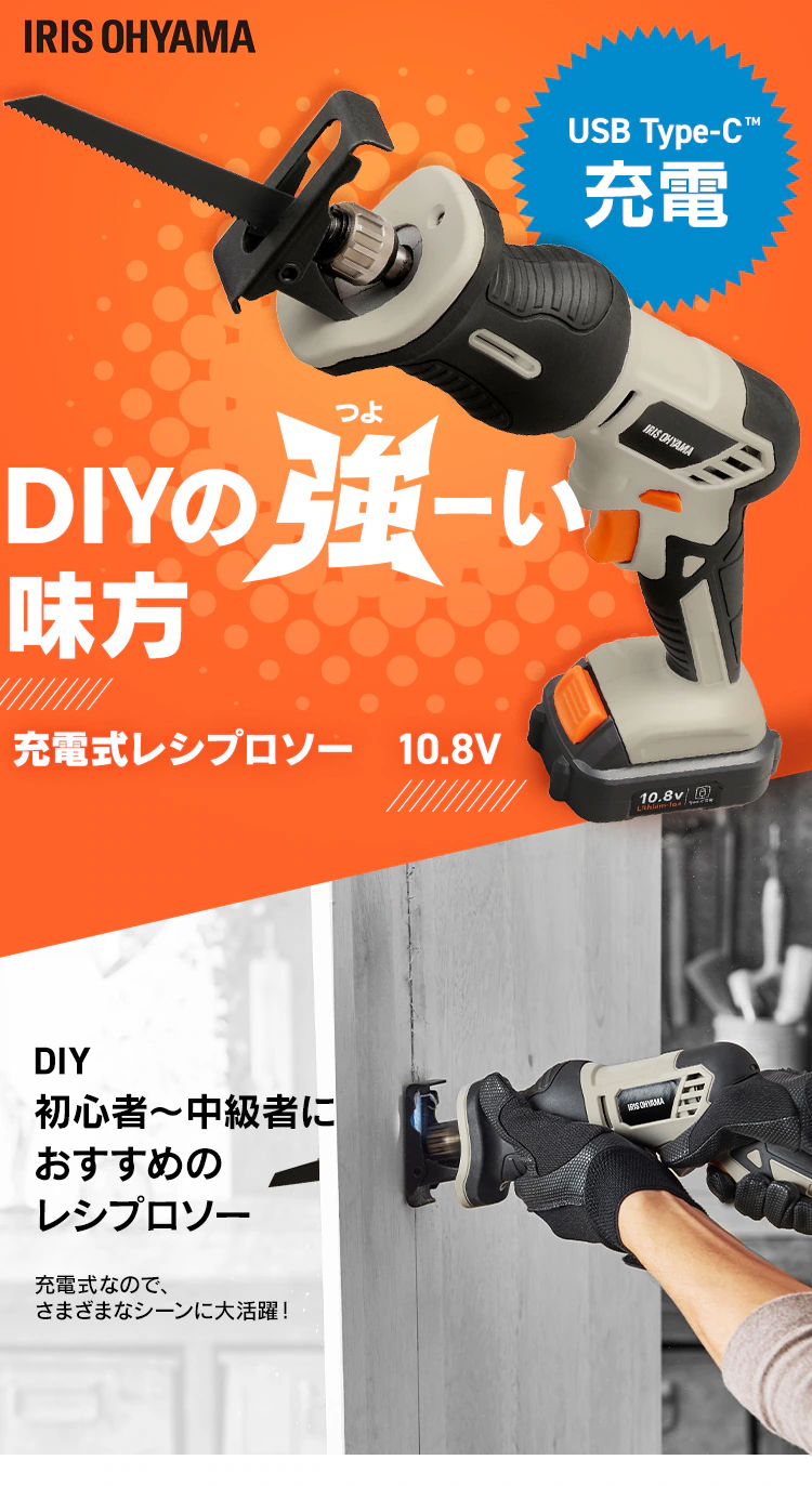 充電式レシプロソー10.8V JRS13TC サンドベージュ0