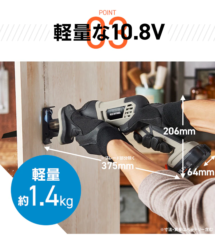 充電式レシプロソー10.8V JRS13TC サンドベージュ5