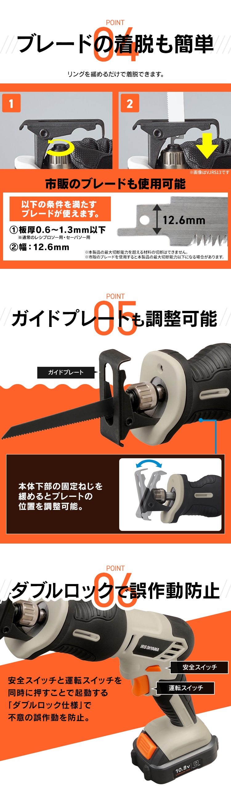 充電式レシプロソー10.8V JRS13TC サンドベージュ7