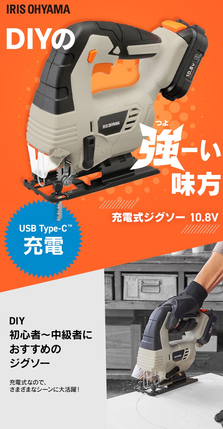 充電式ジグソー10.8V JJS101TC サンドベージュ0