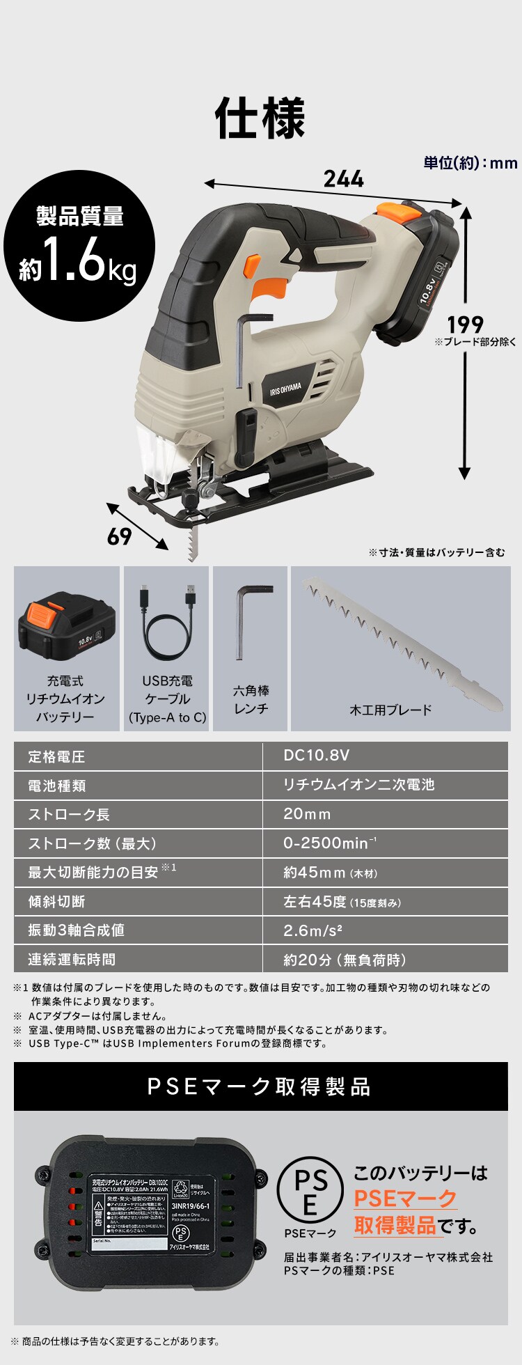 充電式ジグソー10.8V JJS101TC サンドベージュ9