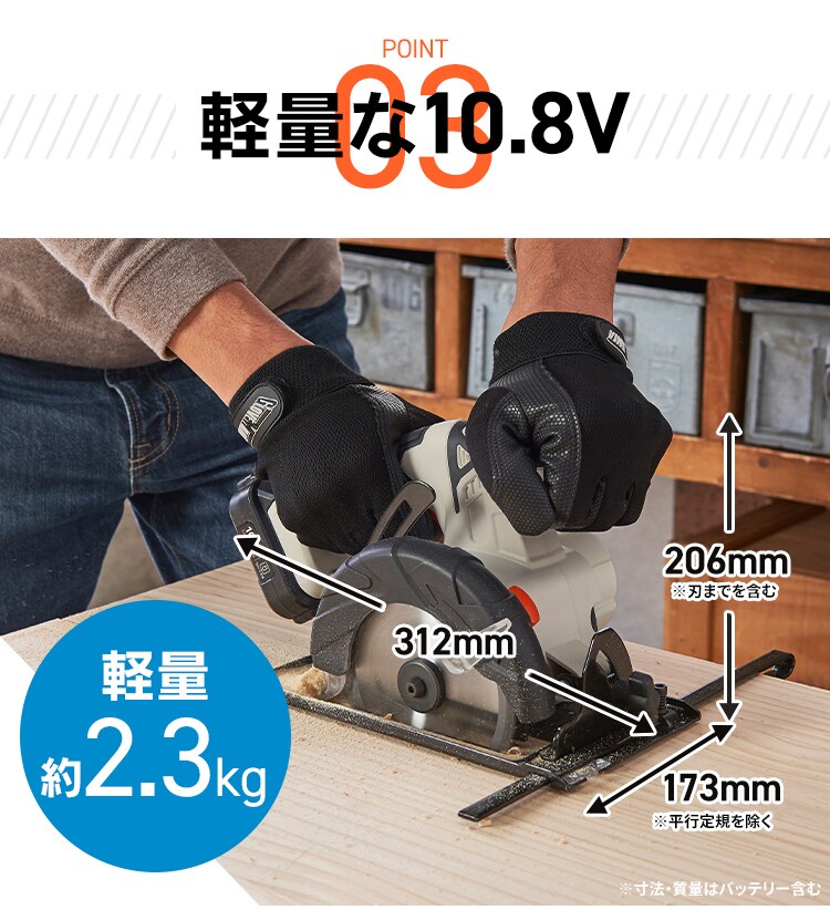 充電式丸のこ10.8V JSC125TC サンドベージュ5