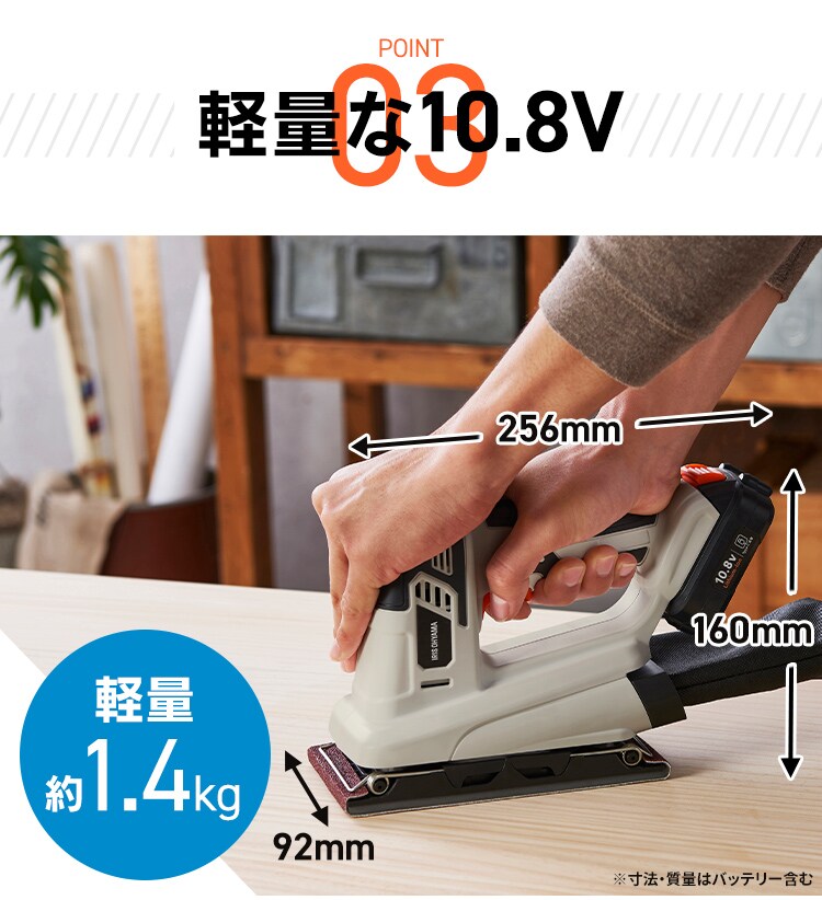 充電式オービタルサンダ10.8V JSD919TC サンドベージュ5