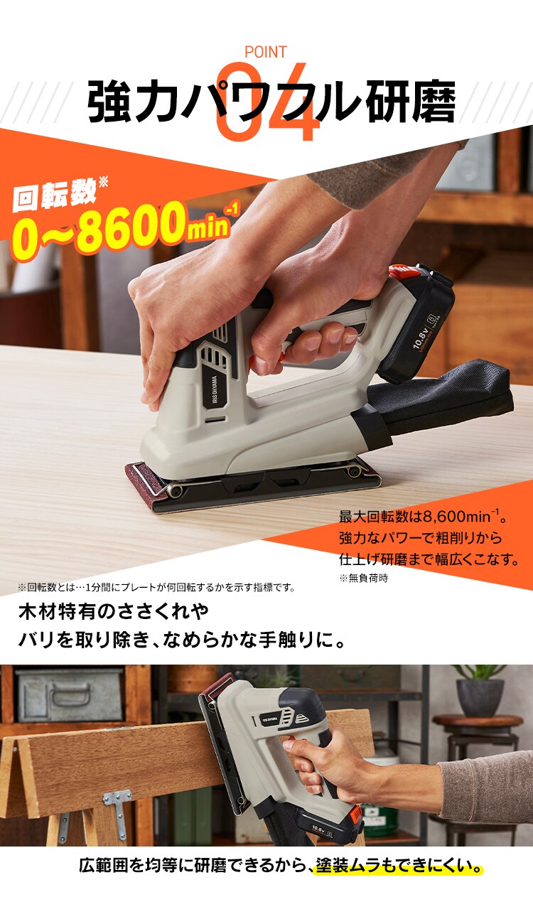 充電式オービタルサンダ10.8V JSD919TC サンドベージュ7