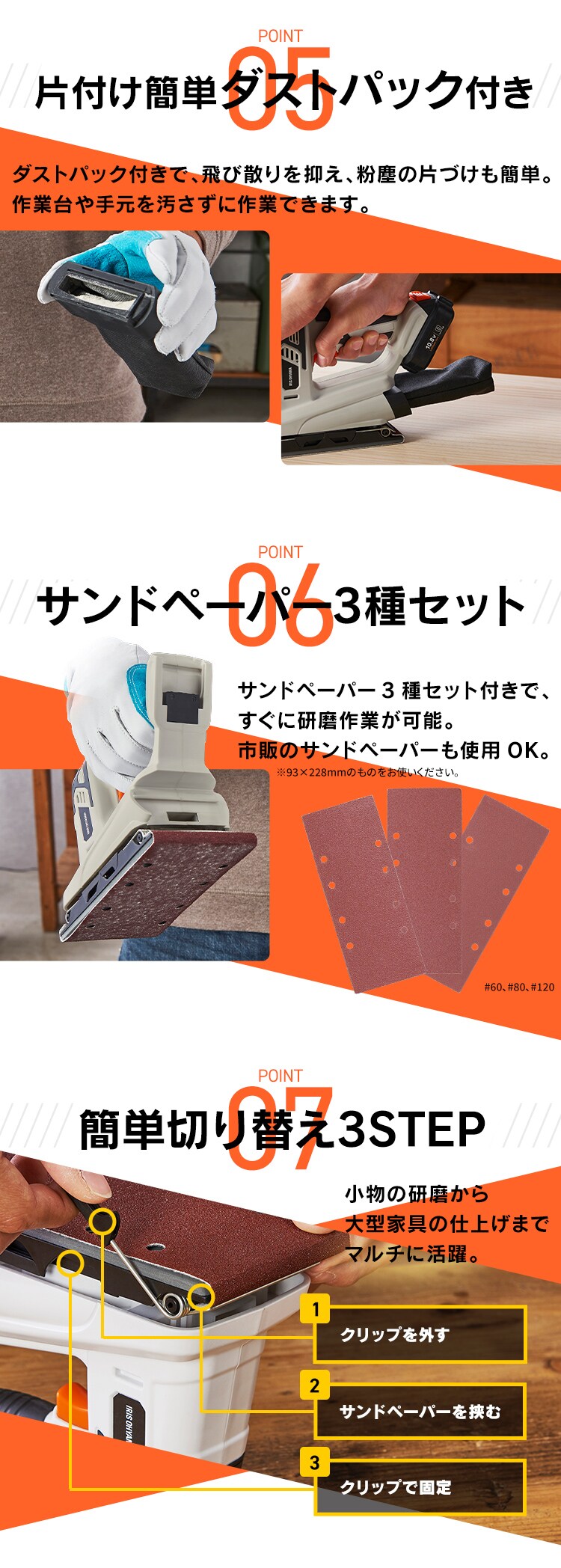 充電式オービタルサンダ10.8V JSD919TC サンドベージュ8